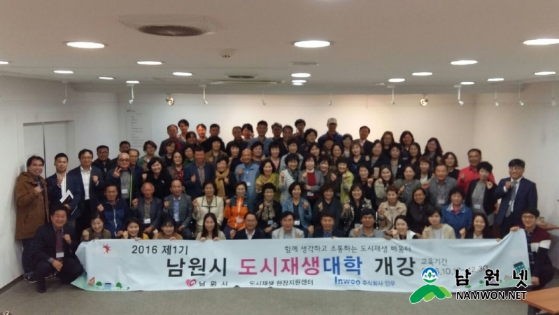 1018도시과-제1기%20도시재생대학%20개강1.jpg