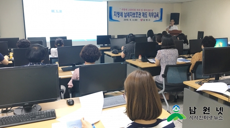 0905기획실-지방세 납세자 보호관 제도 직무교육 실시1.JPG