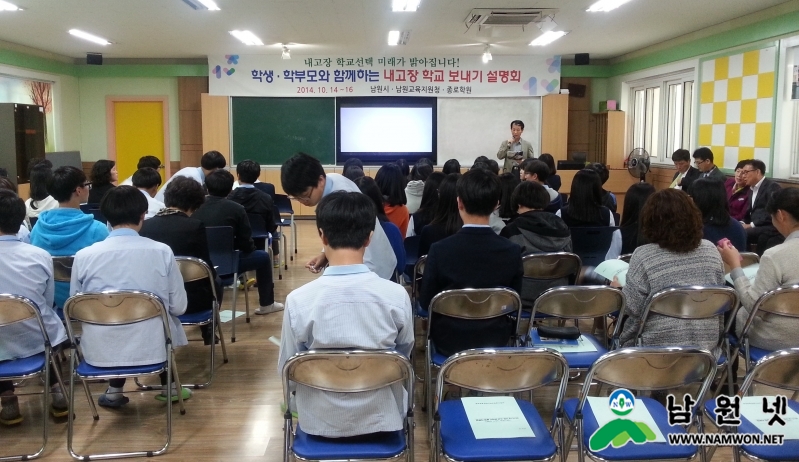 1012 교육체육과 - 내고장 학교 보내기 설명회 개최(한빛중).jpg