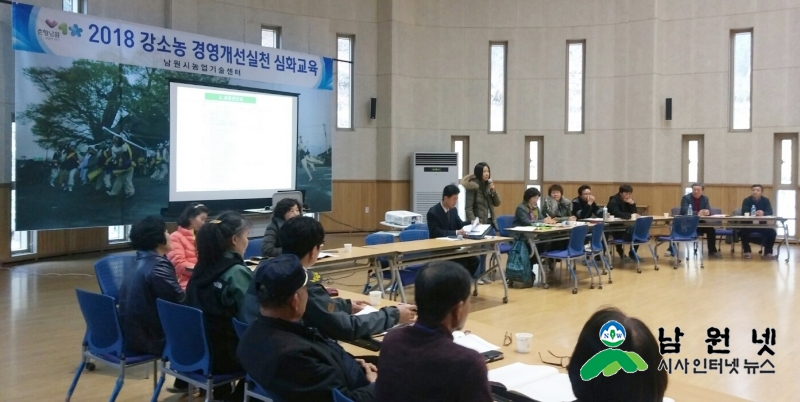 0321현장지원과-남원 강소농 경영개선실천 심화교육 실시3.jpg
