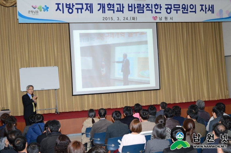 150324 규제개혁 전직원 역량강화5.JPG