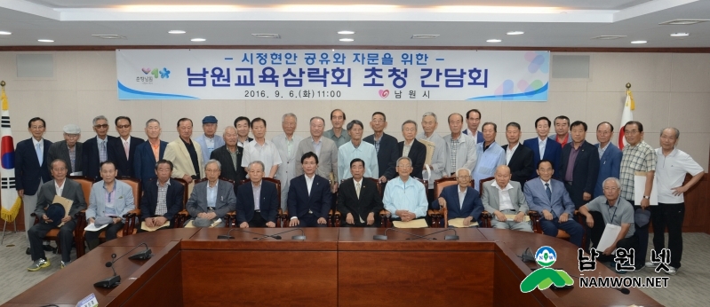 0906총무과- 남원교육삼락회 초청 간담회 실시6.jpg