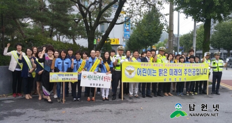 9.28.어린이보호구역 캠페인.jpg
