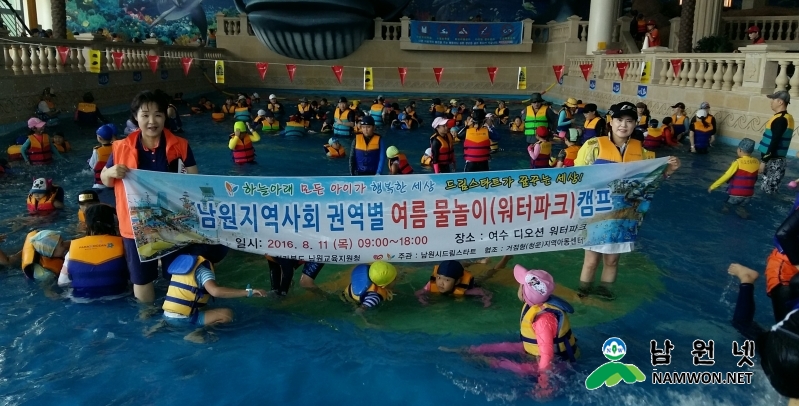 0812여성가족과-지역사회 공동주관 권역별 여름 물놀이2.jpg