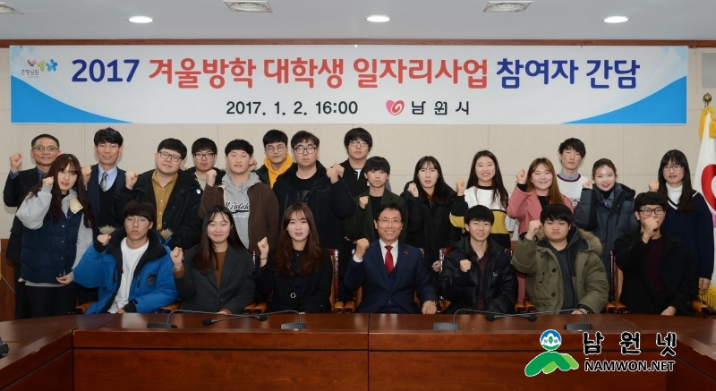 `70102 겨울방학 중 대학생 일자리사업 간담회1.JPG