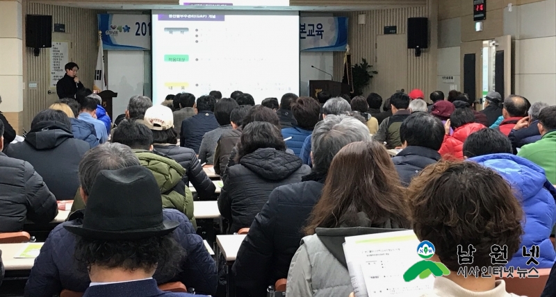 0222축산과-2018 GAP(농산물우수관리제도) 기본교육 실시2.jpg