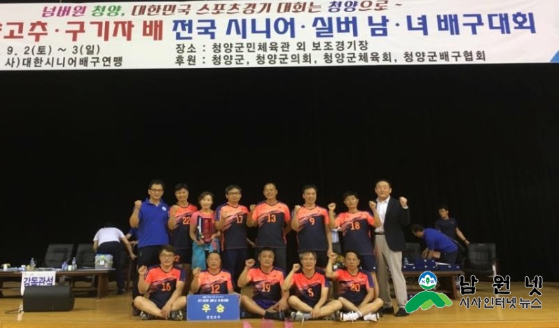 0904 교육체육과 - 춘향애인 시니어 배구팀 청양고추 구기자배 우승.jpg