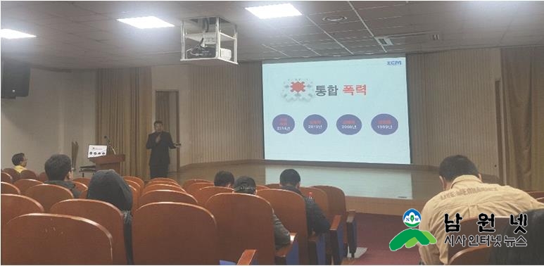 11.8 통합폭력 예방교육.jpg