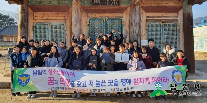 12.19 하반기 명예경찰활동 체험.jpg