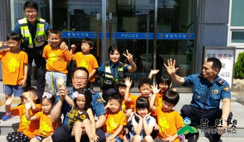 9.4남원서 중앙지구대 (어린이집 지구대 현장견학).jpg
