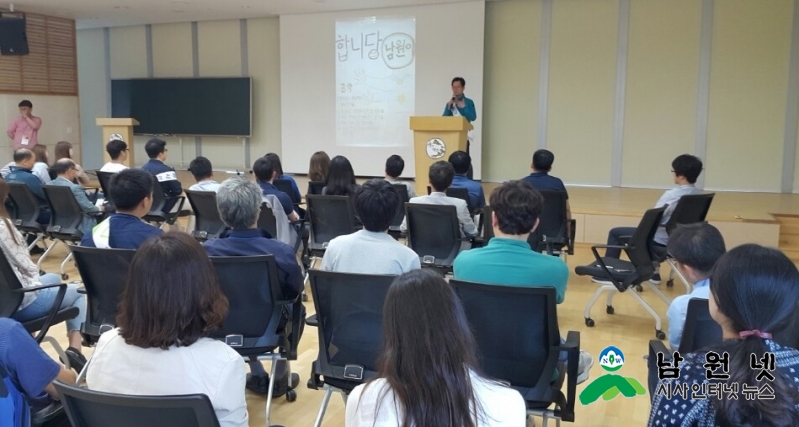 0609 총무과 - 조직활성화 교육 실시 1.jpg