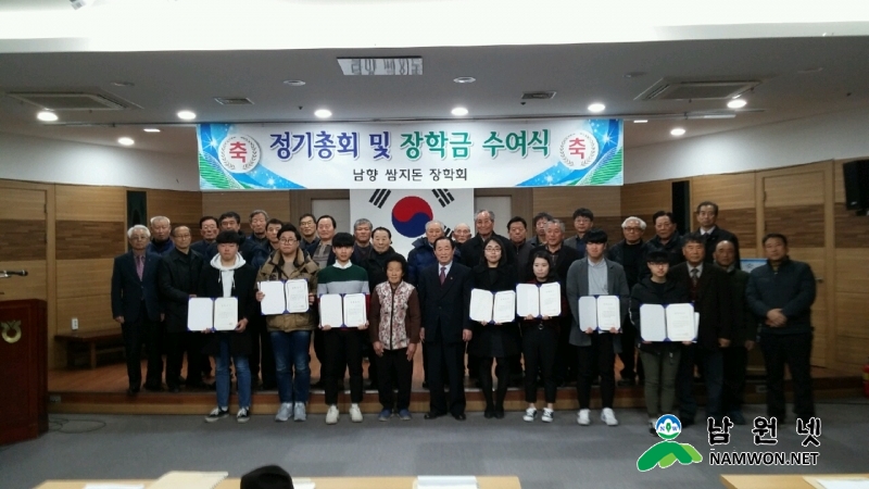 쌈지돈장학회.jpg
