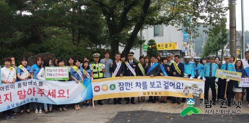 남원서 등굣길 교통안전캠페인.JPG