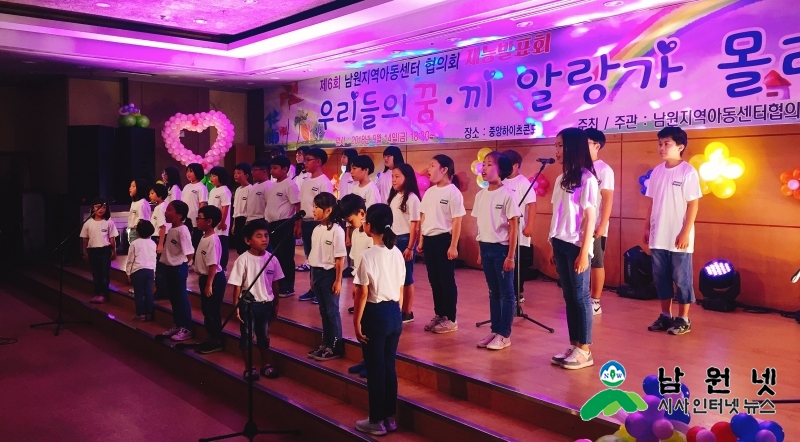 0917여성가족과-제6회 지역아동센터 재능발표회 개최2.jpg