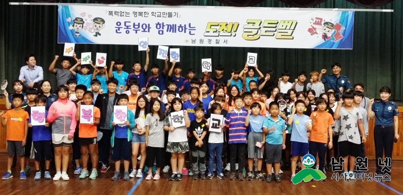 170906_신학기등굣길캠페인_언론보도.jpg