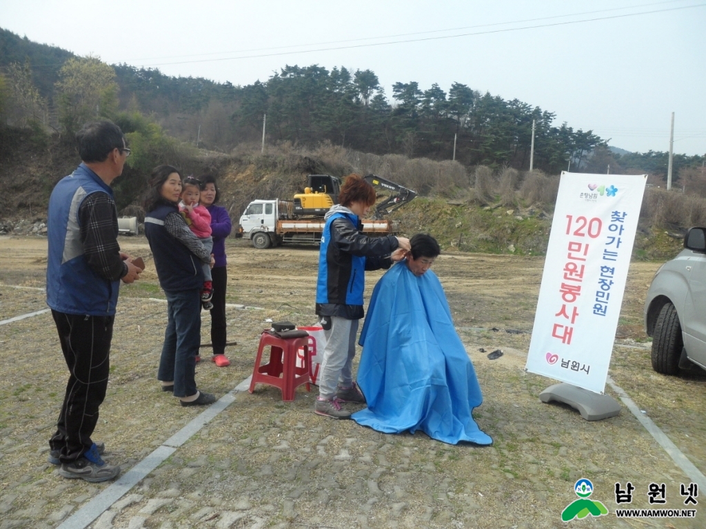 1120 시민소통실 - 질 높은 민원서비스로 시민 감동 주는 120 민원봉사대(주천 내기이미용봉사).JPG