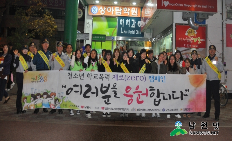 1121남원서 수능후캠페인.jpg