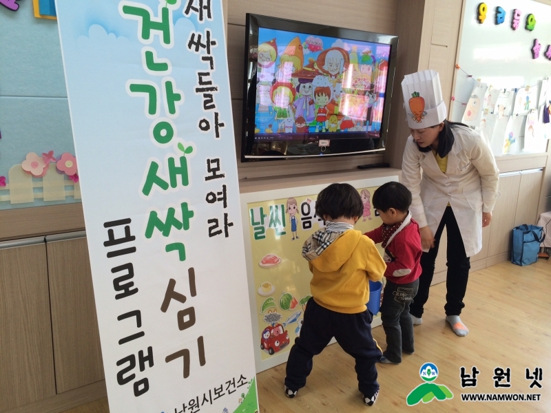 0310 건강생활과 - 유아통합건강증진사업 건강 새싹심기 프로그램 운영(날씬음식 VS 뚱뚱음식).jpg