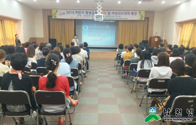 0901 여성가족과 - 하반기 평생교육 개강식(나선희 강상의 맛있게 일하고 멋있게 소통하라)2.jpg