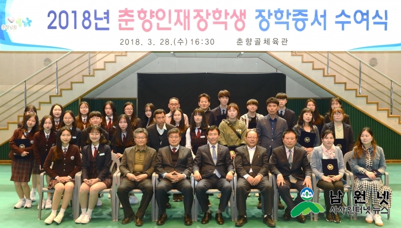 0329교육체육과-춘향인재장학생에게 장학증서 수여식2.JPG