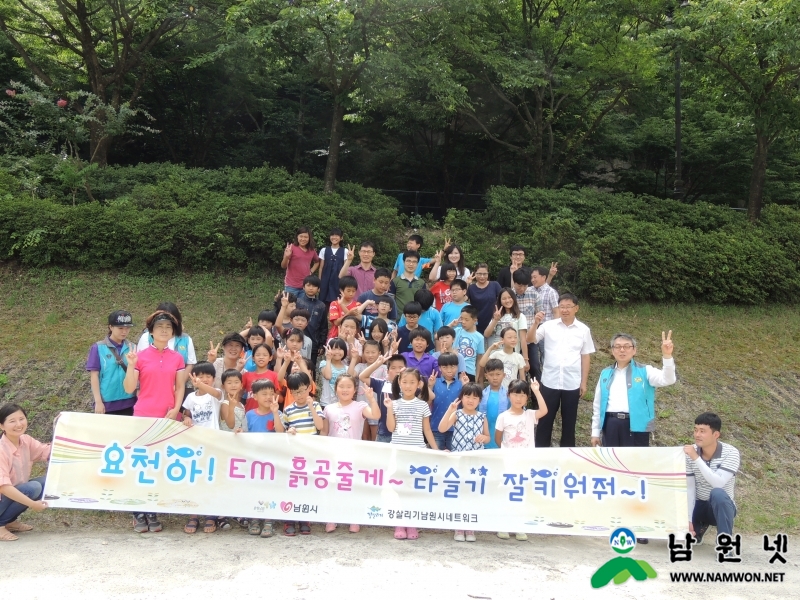 0721 강살리기네트워크 강살리기 나서(강살리기에 나선 주생초등학교 학생들과 자원봉사 회원).JPG