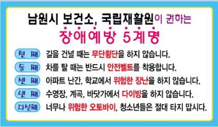 0326 건강생활과 - 장애인 강사와 함께하는 장애발생 예방교육 호응도 높아.jpg