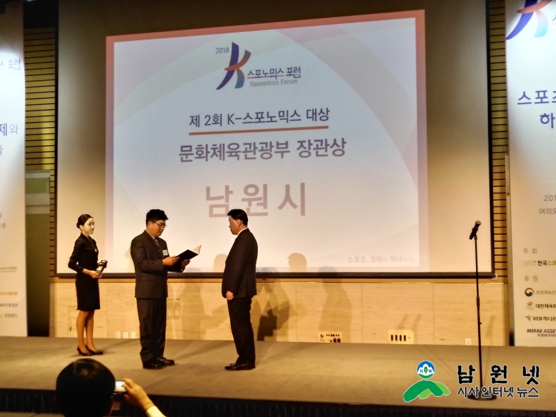 1122교육체육과-K-스포노믹스 문화체육관광부장관상 수상1.jpg