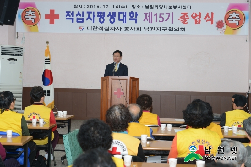 1215 남원적십자평생대학 제15기 졸업식 개최 3.JPG