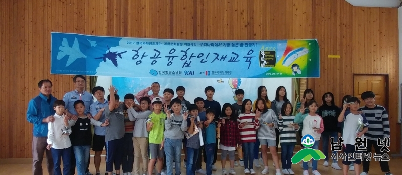 1013 대산면 - 남원대산초, 5년 차 항공드론과학교실 운영.jpg