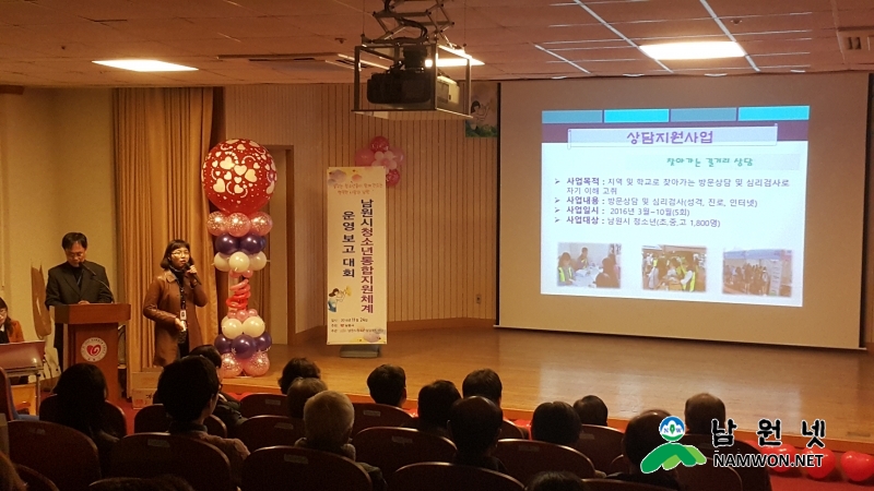 1124 여성가족과 - 청소년통합지원체계 운영보고회.jpg