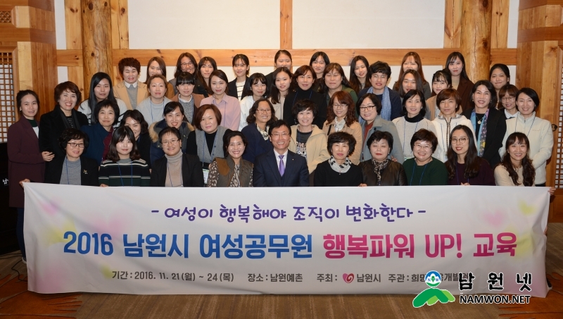 1124 총무과 - 여성공무원 행복파워 업 교육 2.jpg
