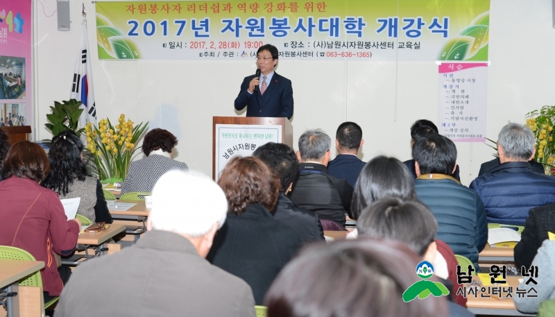 170228 자원봉사대학 개강식2.JPG