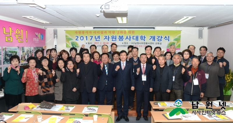 170228 자원봉사대학 개강식4.jpg