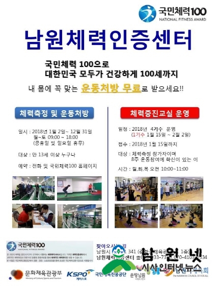 크기변환_교육체육과-체력증진교실 1기 운영1.jpg