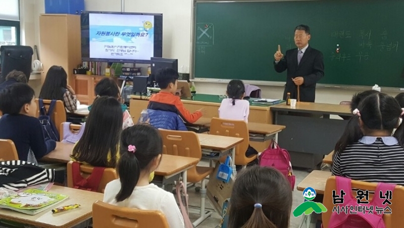0417 총무과 - 초등학생 대상 최초! 찾아가는 자원봉사 기본교육 2.jpg