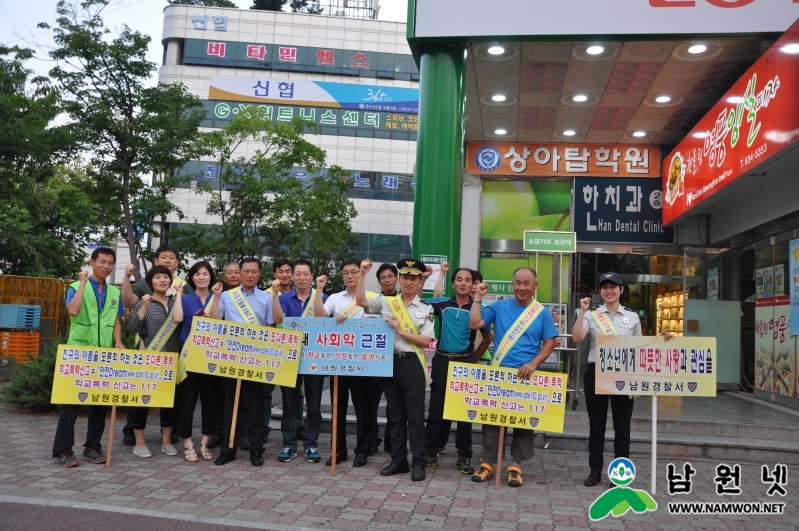 여청과 방학중 민관 합동 캠페인.JPG