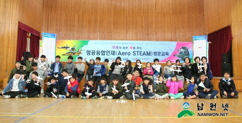 1101 운봉초등학교 항공드론교실 개최1.JPG