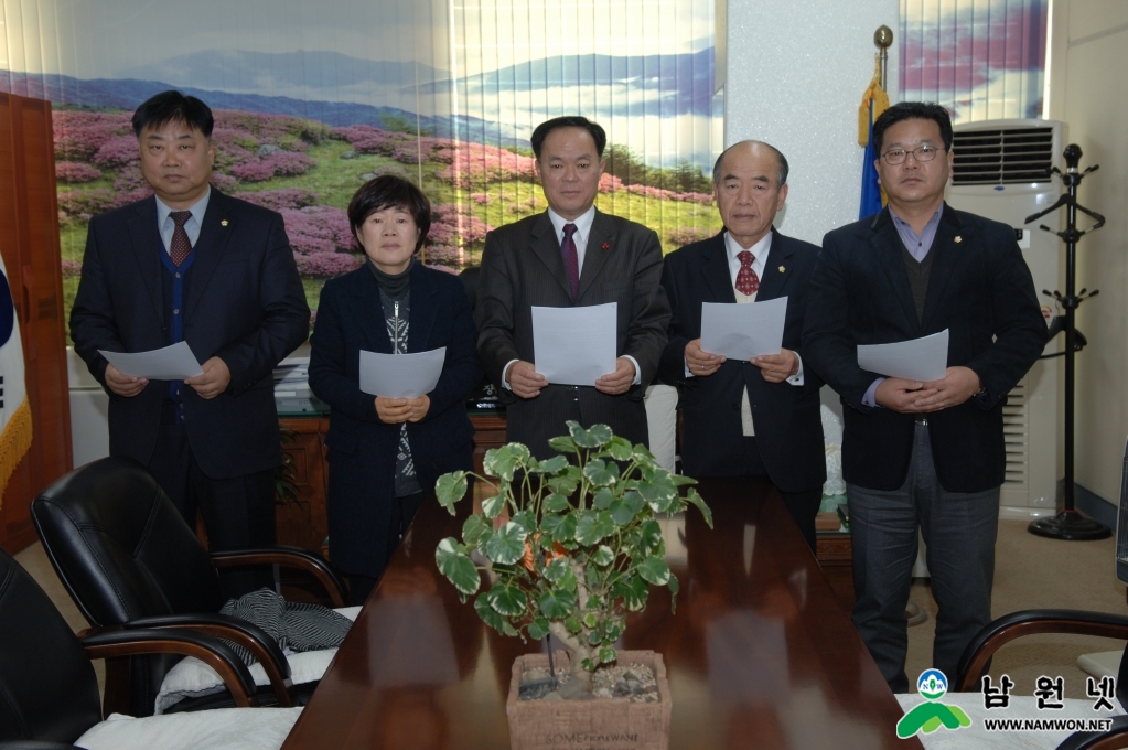 0112 의회-서남대 인수 우선협상대상자의 공정하고 투명한 선정 촉구 성명.jpg