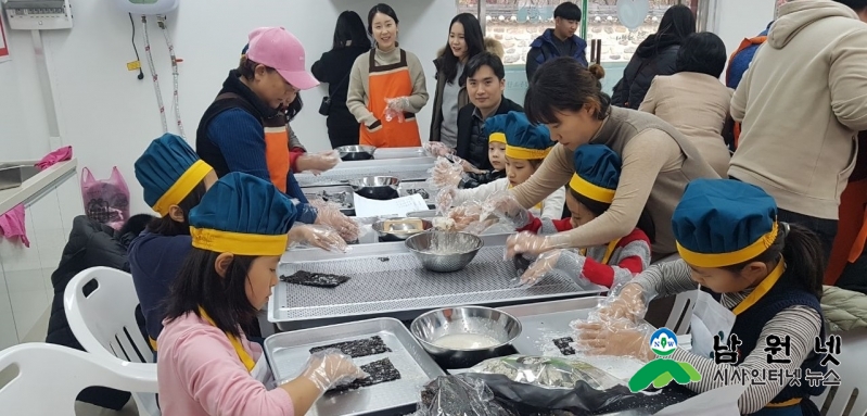 1128농촌진흥과-가족과 함께 김부각 만들어요1.jpg