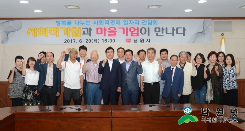 0621 경제과 - 사회적경제 일자리 간담회 1.JPG