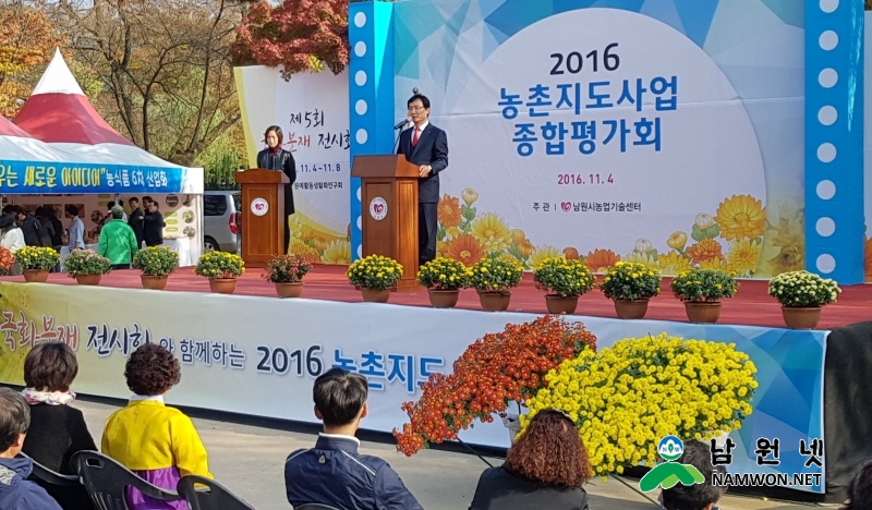 1104 농촌진흥과 - 농촌지도사업 종합평가회3.jpg