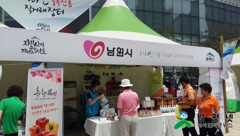 0919 원예허브과 - 추석 명절맞이 남원 농특산물 직거래장터 개시 1.jpg