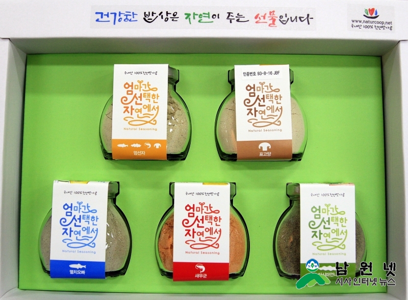 자연에서 만든 엄마가 선택한 자연에서 5종 세트.jpg