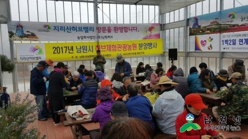 0328 원예허브과 - 허브체험관광농원 분양사업 추진 3.jpg