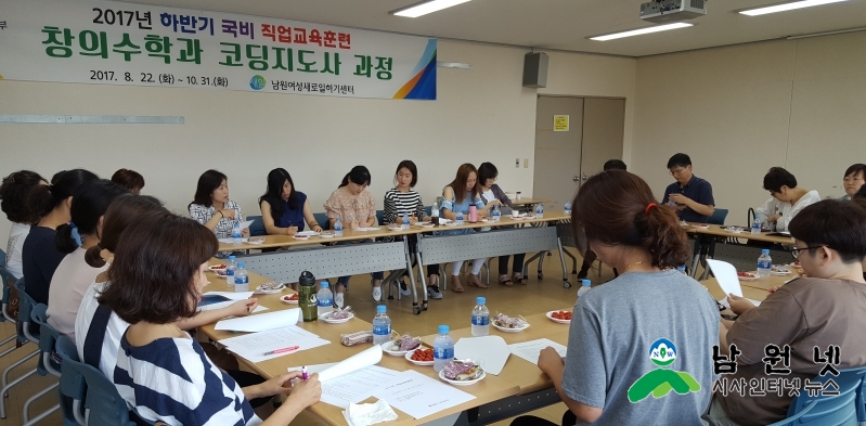 0822 교육체육과 - 2017 하반기 직업훈련 개강식 1.jpg