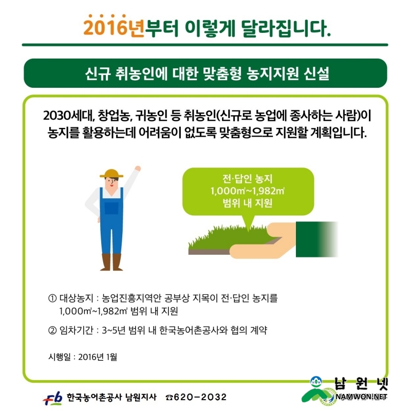 농정과~1.JPG