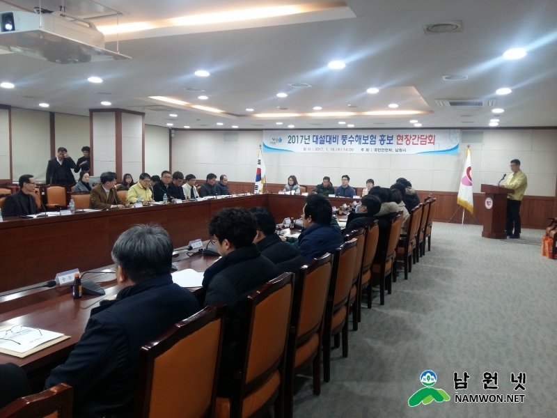 0118 안전재난과 - 풍수해보험 가입홍보 현장간담회 1.jpg