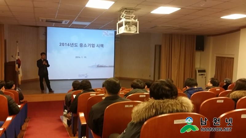 0118 경제과  - 2017 중소기업 지원시책 합동 설명회 1.jpg