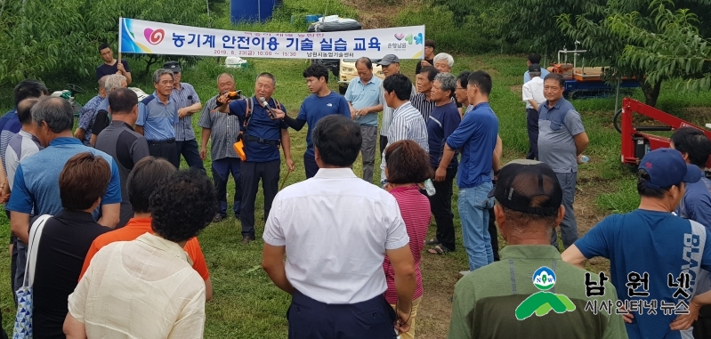 0827농촌진흥과-작목별 찾아가는 농기계 안전교육1.jpg