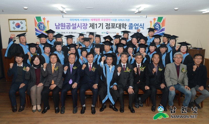 1109 경제과 - 공설시장 점포대학 졸업식 3.JPG